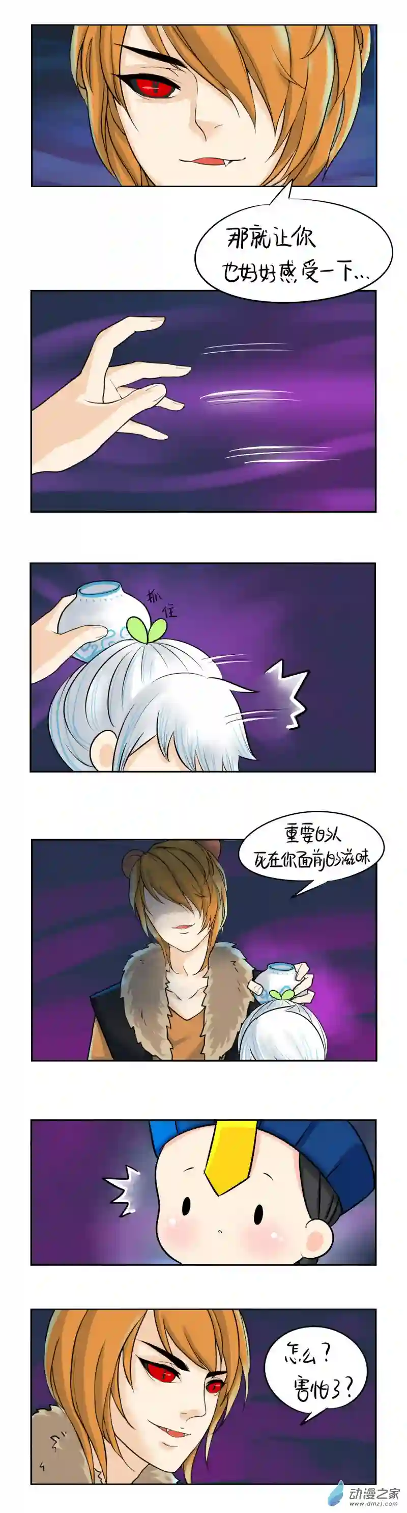 诶？捡到一个小僵尸 第二季第13话