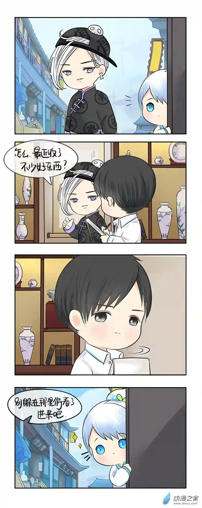 诶？捡到一个小僵尸 第二季第21话