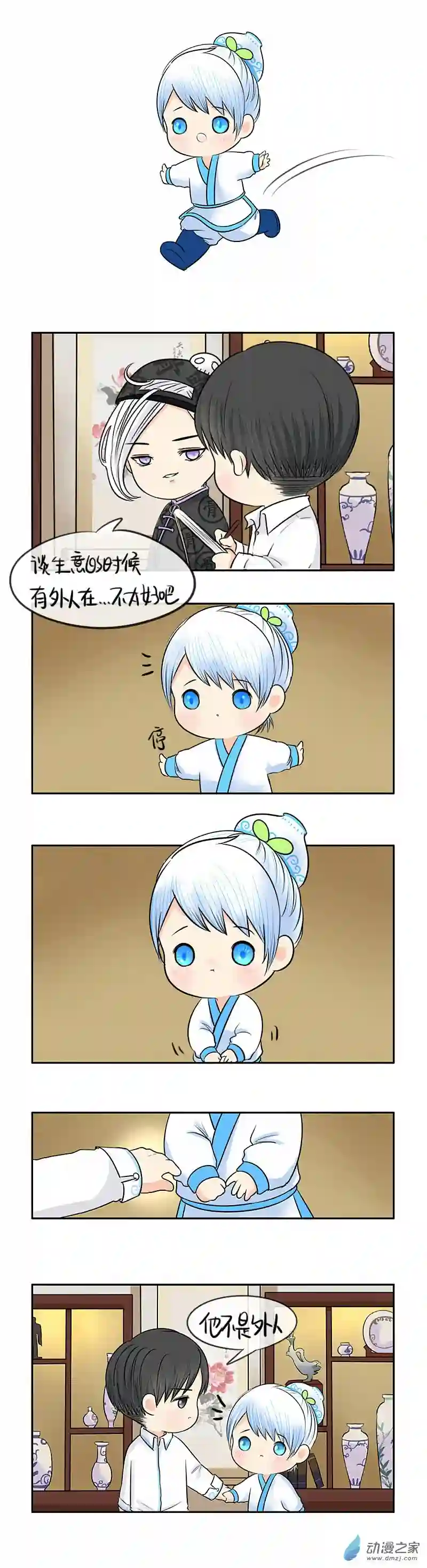 诶？捡到一个小僵尸 第二季第21话