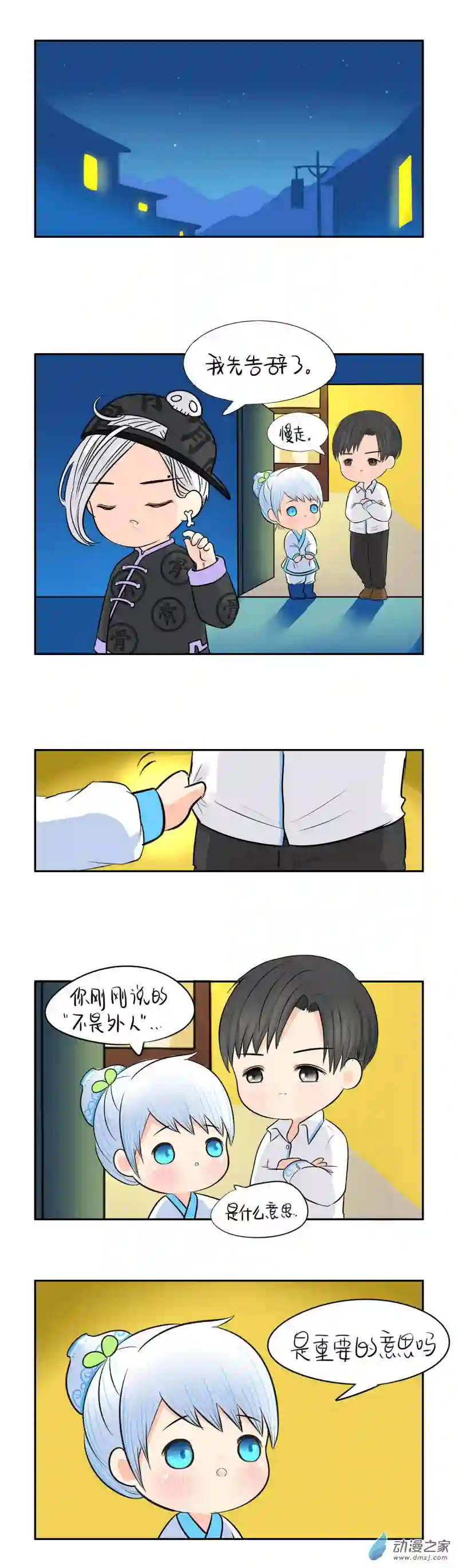 诶？捡到一个小僵尸 第二季第21话