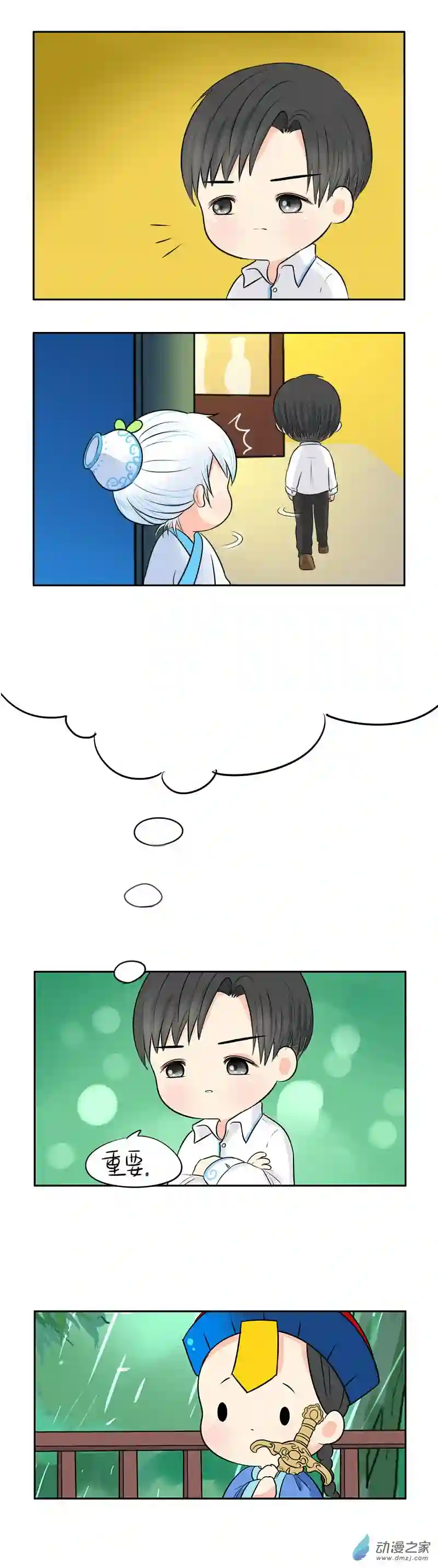 诶？捡到一个小僵尸 第二季第21话