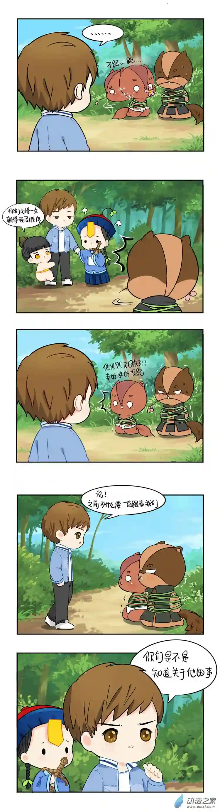 诶？捡到一个小僵尸 第二季第22话