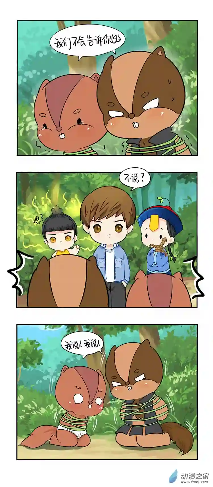 诶？捡到一个小僵尸 第二季第22话