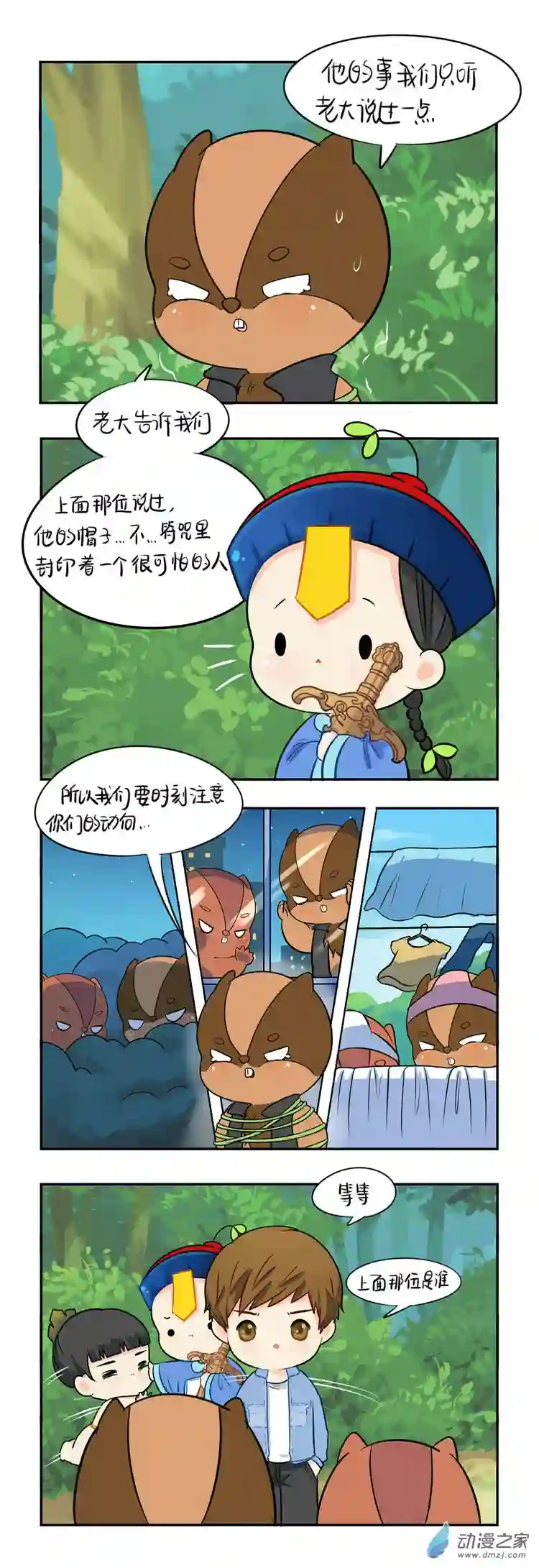 诶？捡到一个小僵尸 第二季第22话