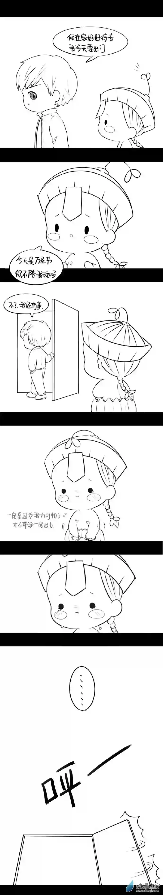 诶？捡到一个小僵尸 第二季万圣节番外