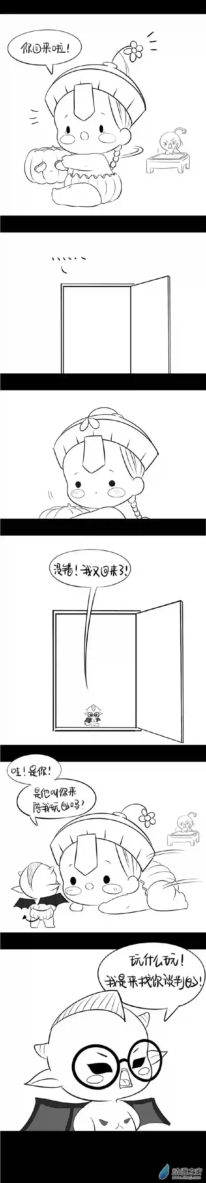 诶？捡到一个小僵尸 第二季万圣节番外