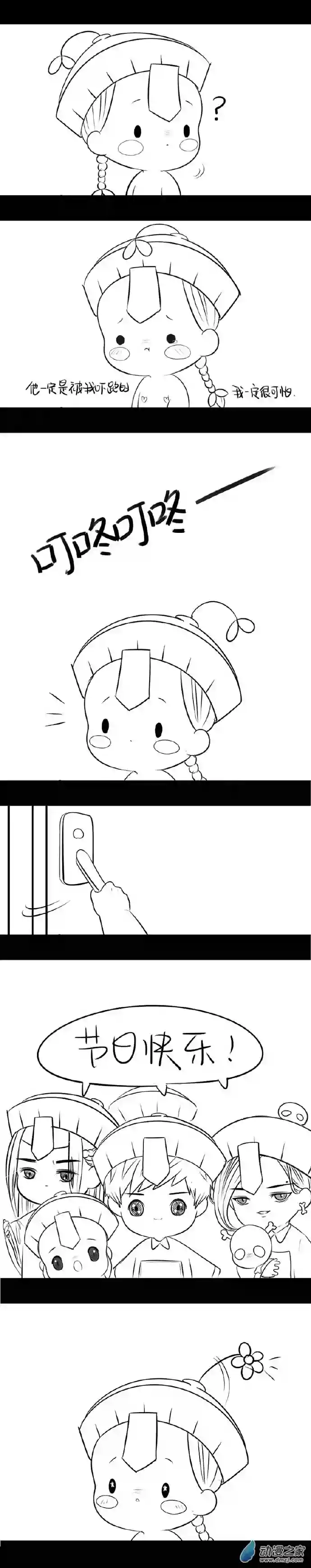 诶？捡到一个小僵尸 第二季万圣节番外