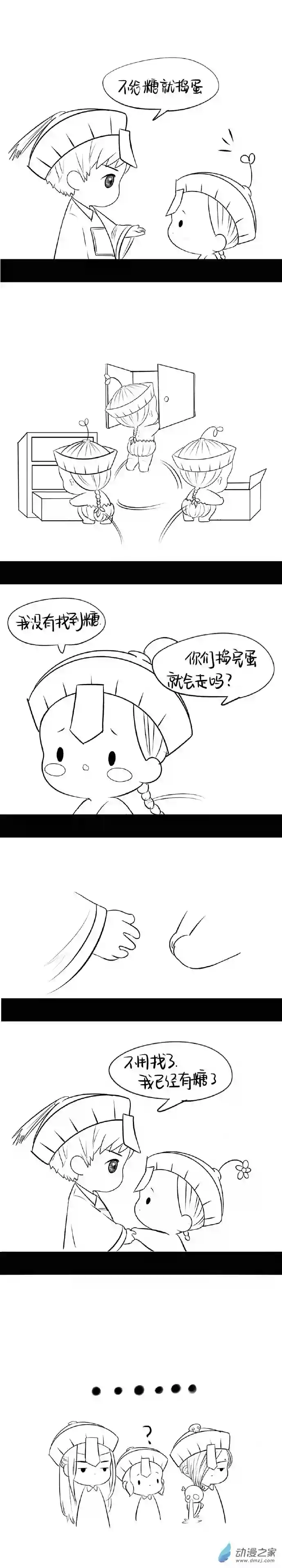 诶？捡到一个小僵尸 第二季万圣节番外