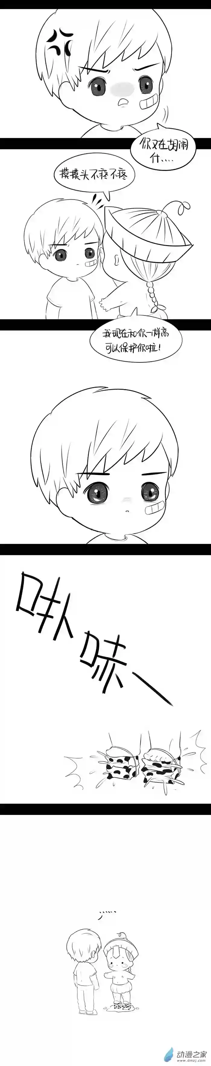 诶？捡到一个小僵尸 第二季番外 可以赚钱养家了