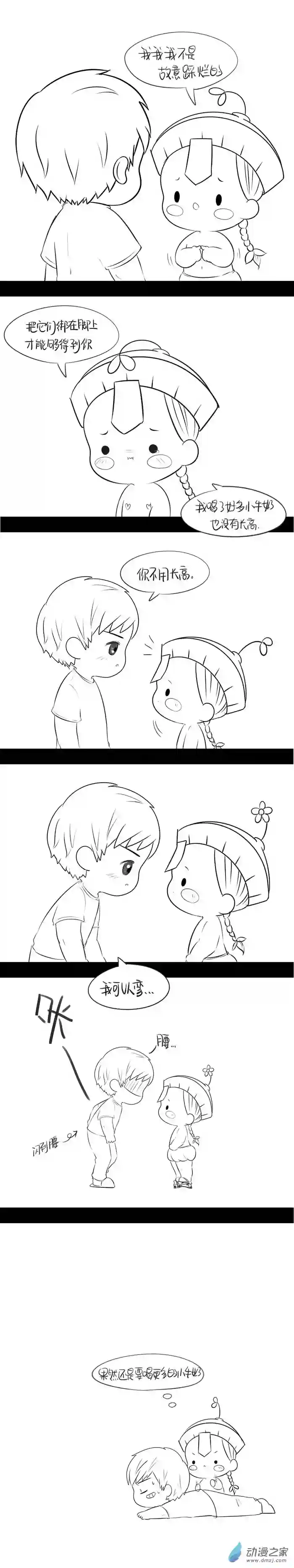 诶？捡到一个小僵尸 第二季番外 可以赚钱养家了