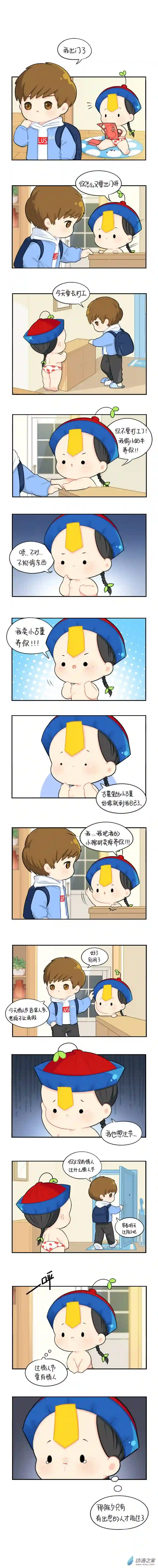 诶？捡到一个小僵尸 第二季以后每一天，都会陪着你