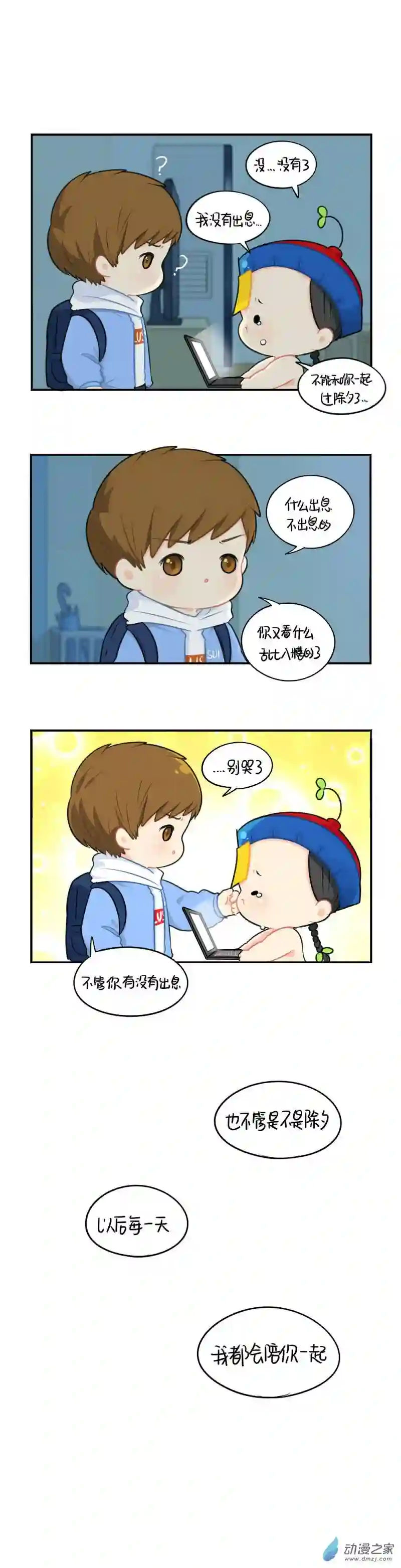 诶？捡到一个小僵尸 第二季以后每一天，都会陪着你