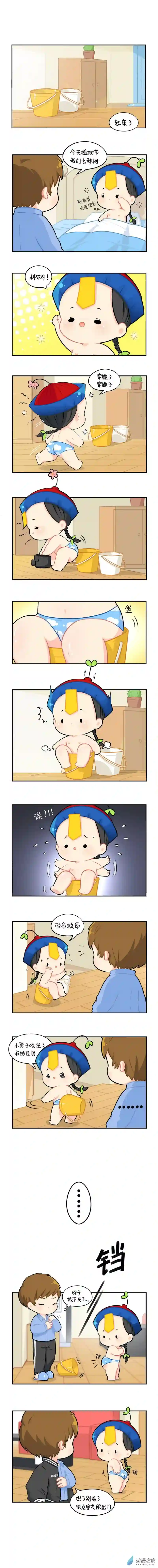 诶？捡到一个小僵尸 第二季植树节你栽在了谁的手上