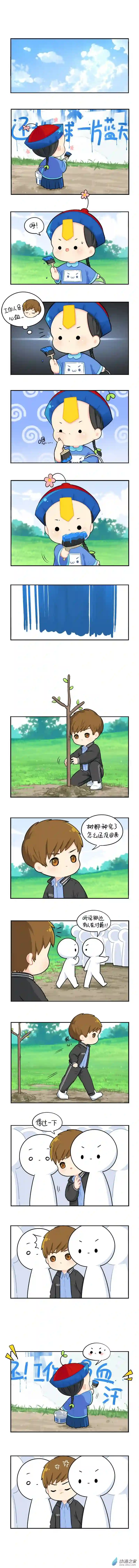 诶？捡到一个小僵尸 第二季植树节你栽在了谁的手上