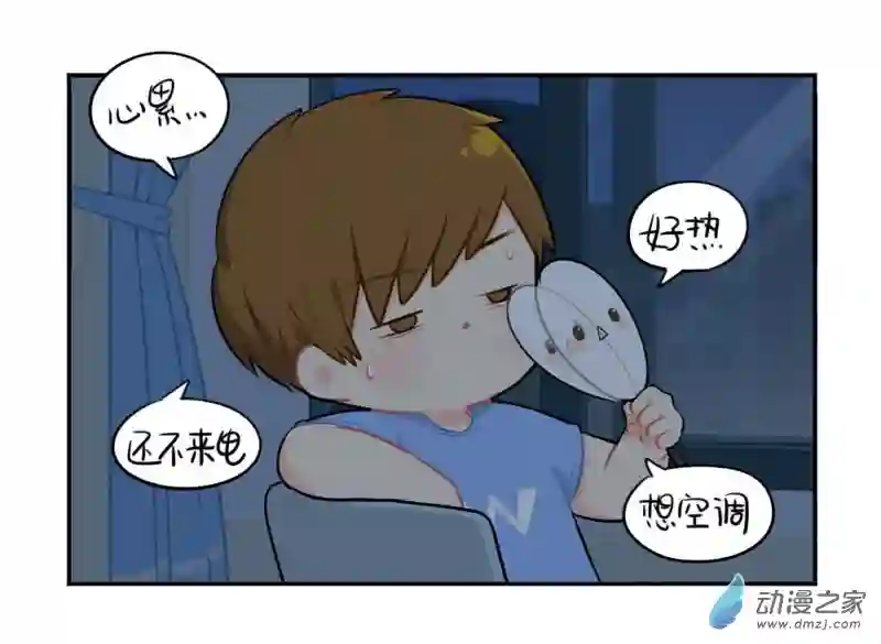 诶？捡到一个小僵尸 第二季番外：想做你的小空调