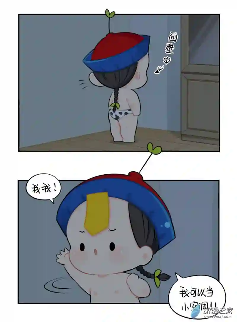 诶？捡到一个小僵尸 第二季番外：想做你的小空调