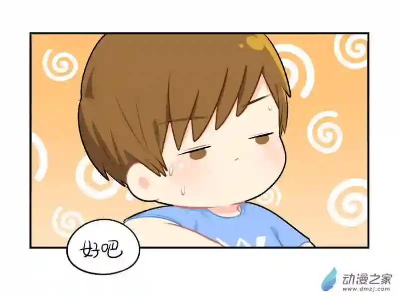 诶？捡到一个小僵尸 第二季番外：想做你的小空调