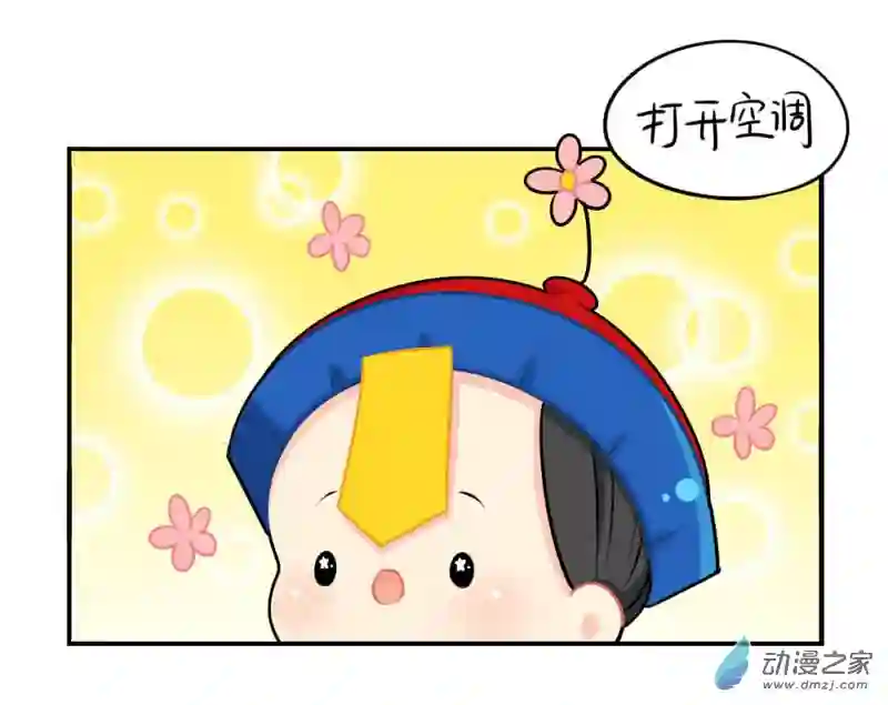 诶？捡到一个小僵尸 第二季番外：想做你的小空调