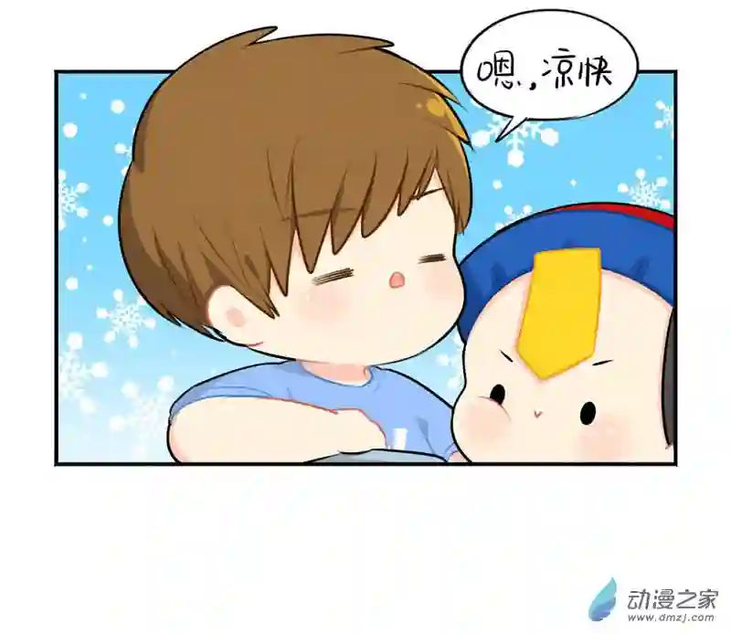 诶？捡到一个小僵尸 第二季番外：想做你的小空调