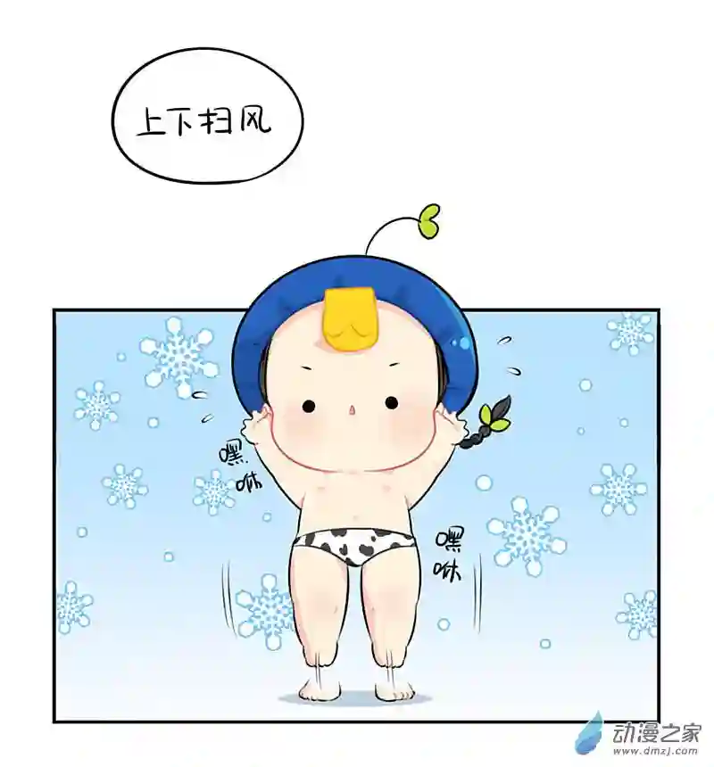 诶？捡到一个小僵尸 第二季番外：想做你的小空调