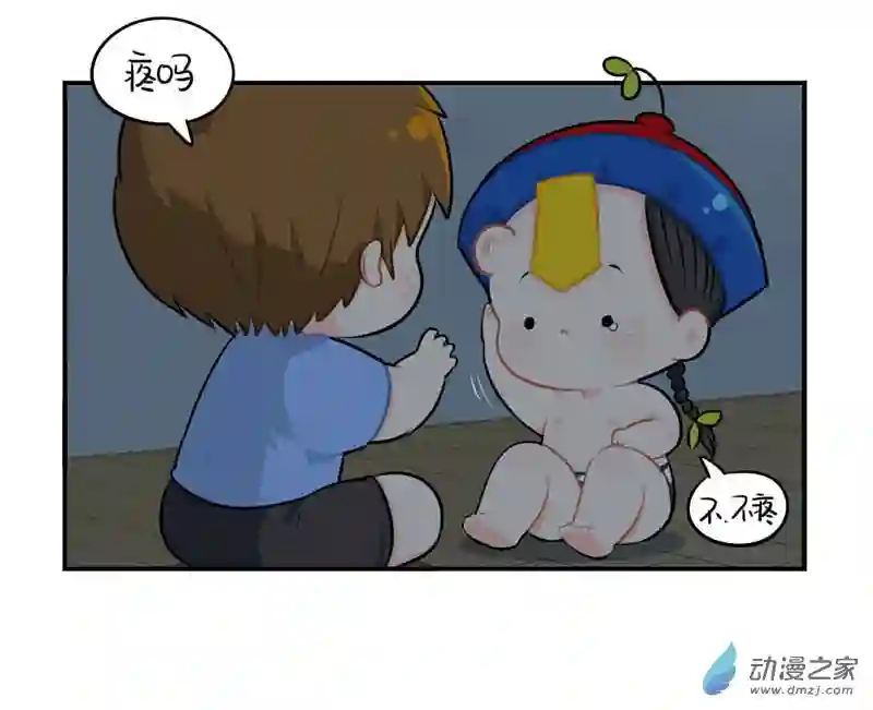 诶？捡到一个小僵尸 第二季番外：想做你的小空调