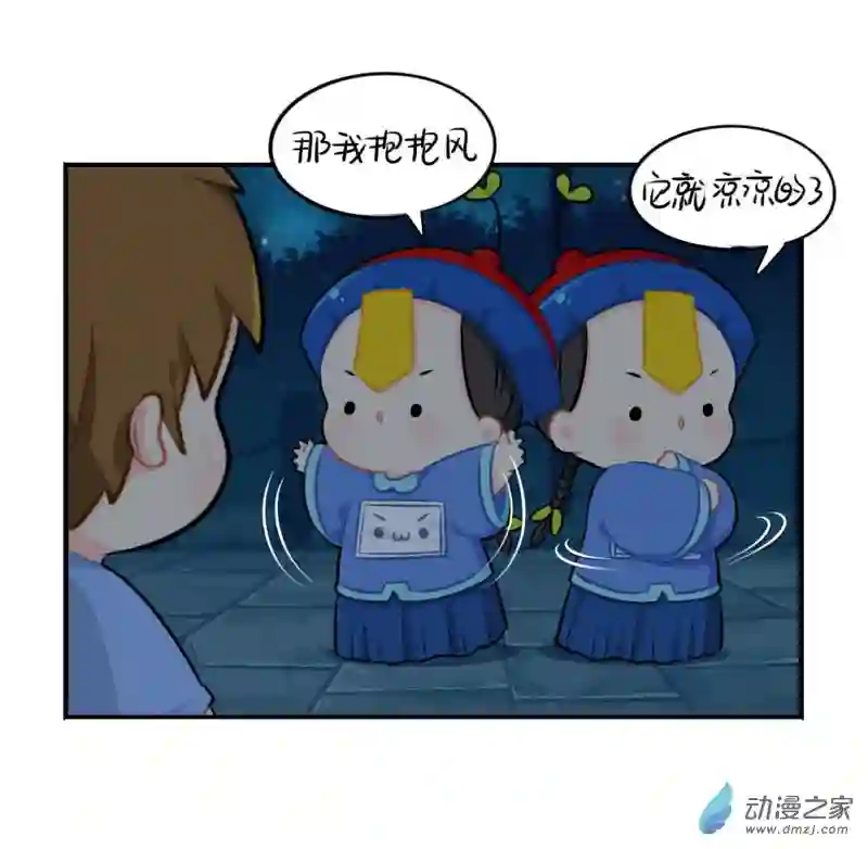 诶？捡到一个小僵尸 第二季番外：想做你的小空调