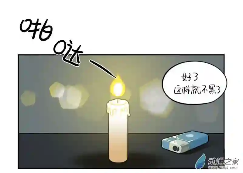 诶？捡到一个小僵尸 第二季番外：想做你的小空调