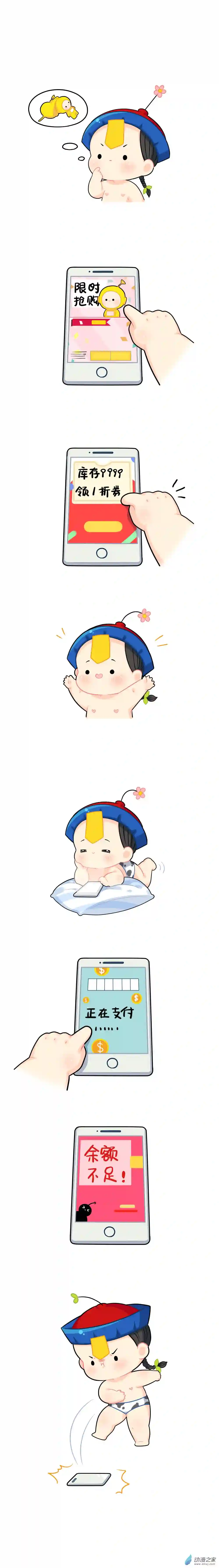 诶？捡到一个小僵尸 第二季双十二！买买买