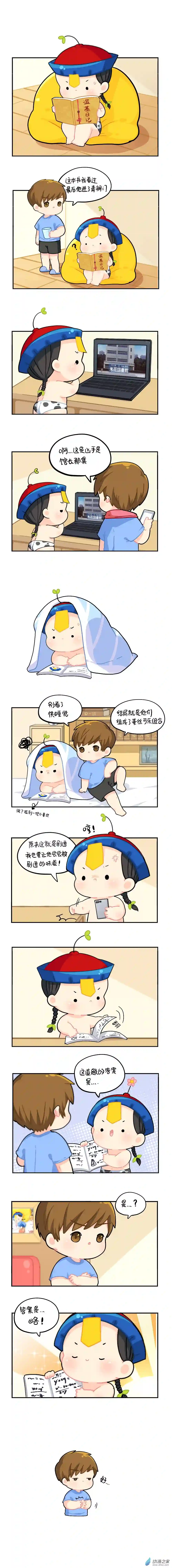 诶？捡到一个小僵尸 第二季剧透