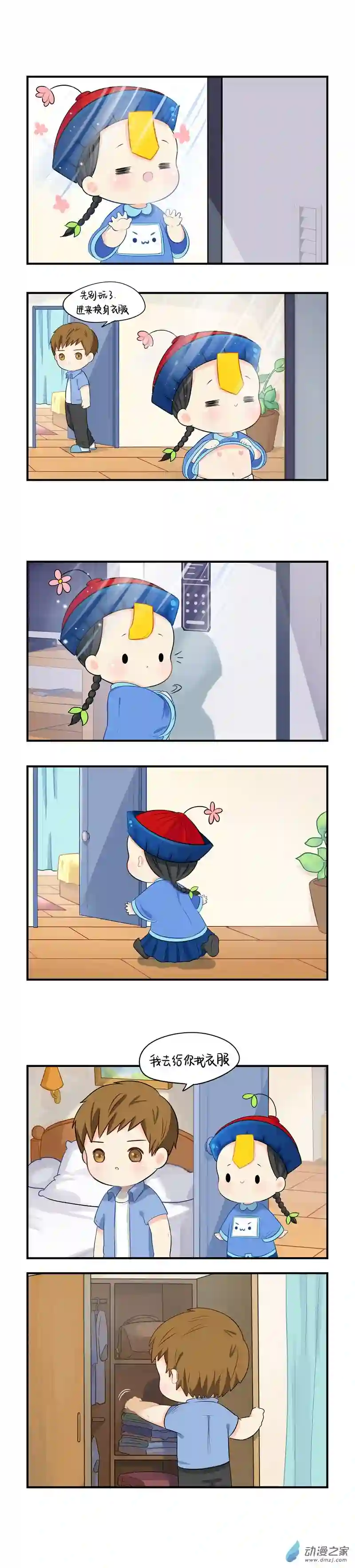 诶？捡到一个小僵尸 第二季第一季 第05话