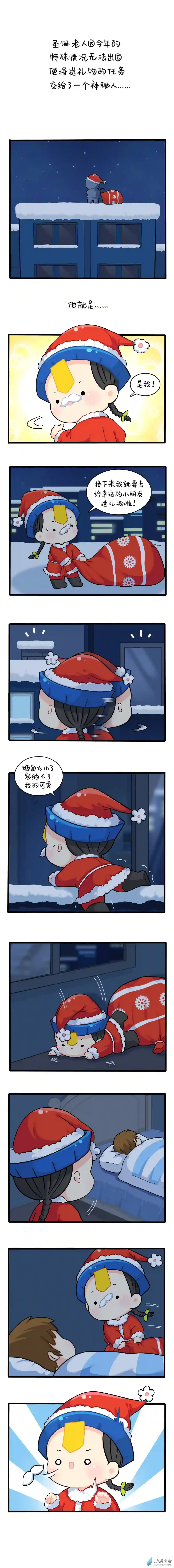 诶？捡到一个小僵尸 第二季圣诞节番外