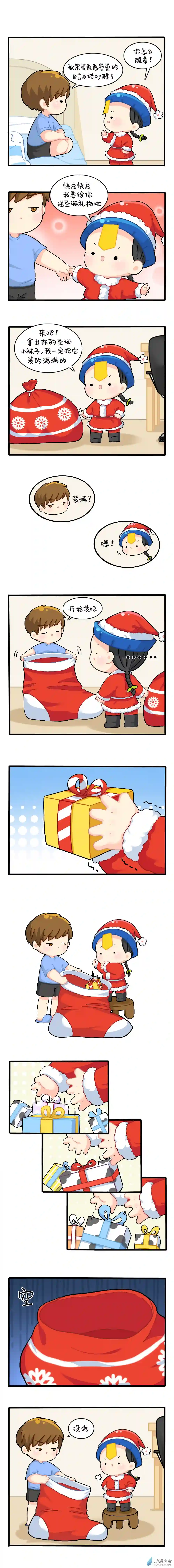 诶？捡到一个小僵尸 第二季圣诞节番外