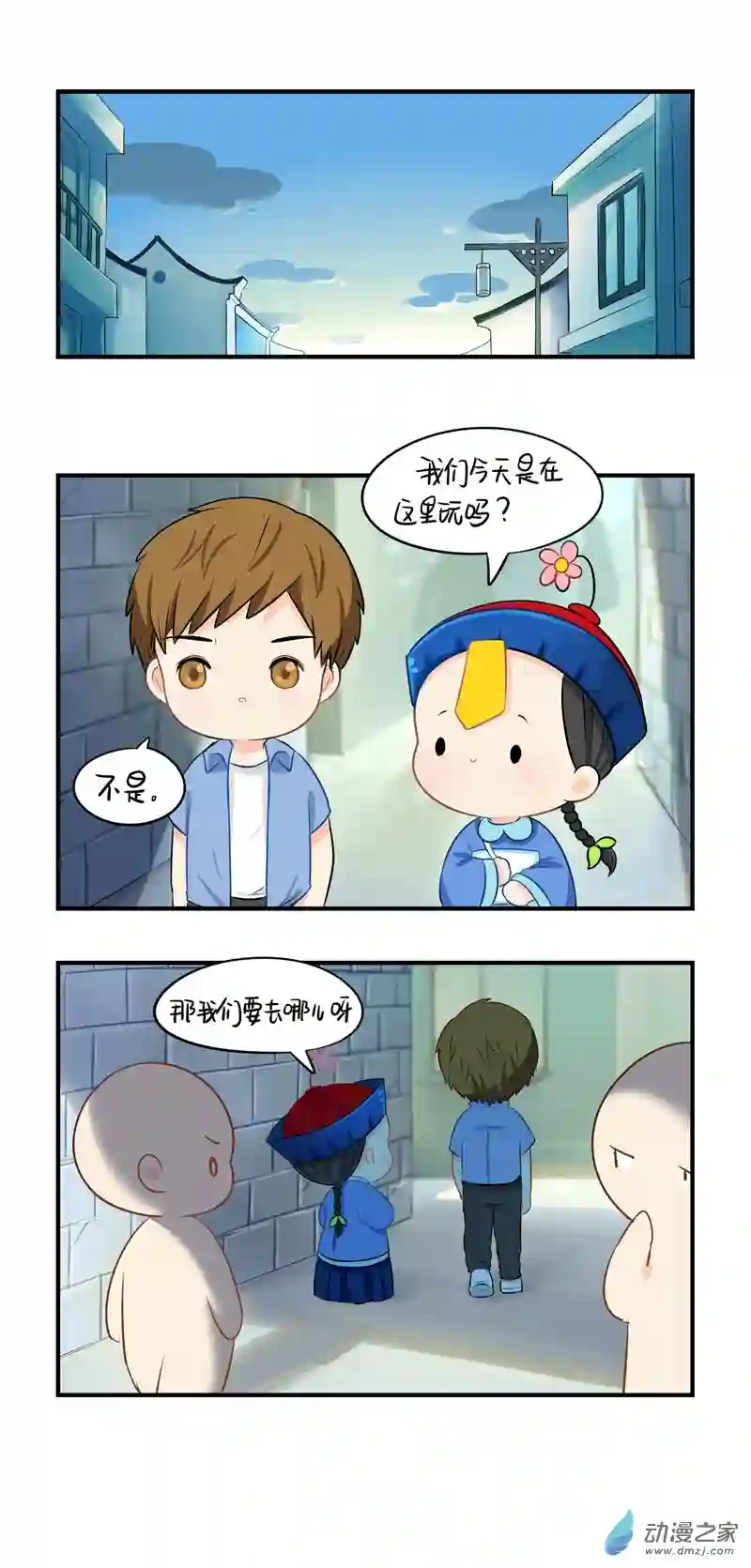 诶？捡到一个小僵尸 第二季第一季 第13话