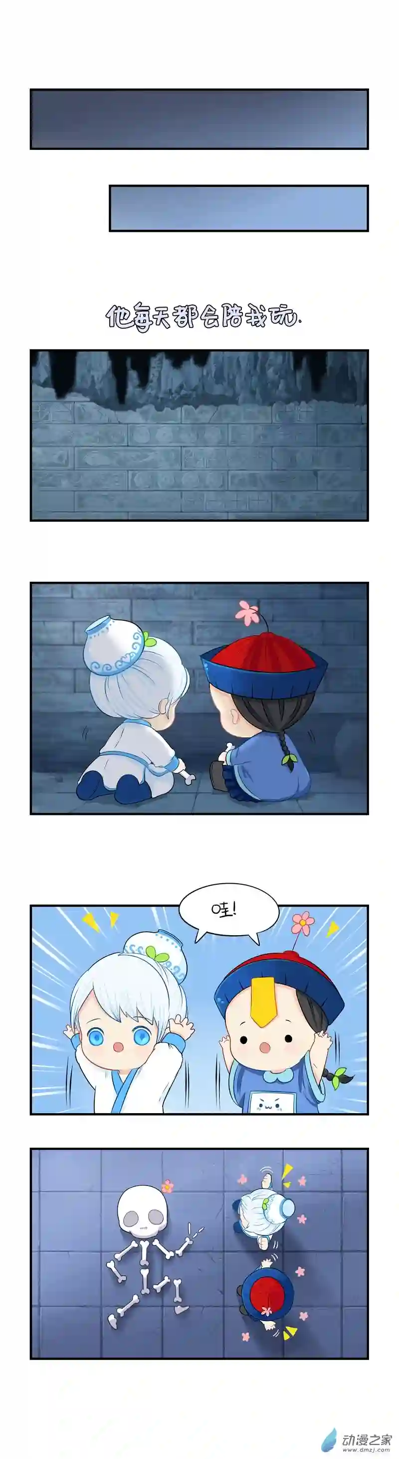 诶？捡到一个小僵尸 第二季第一季 第17话