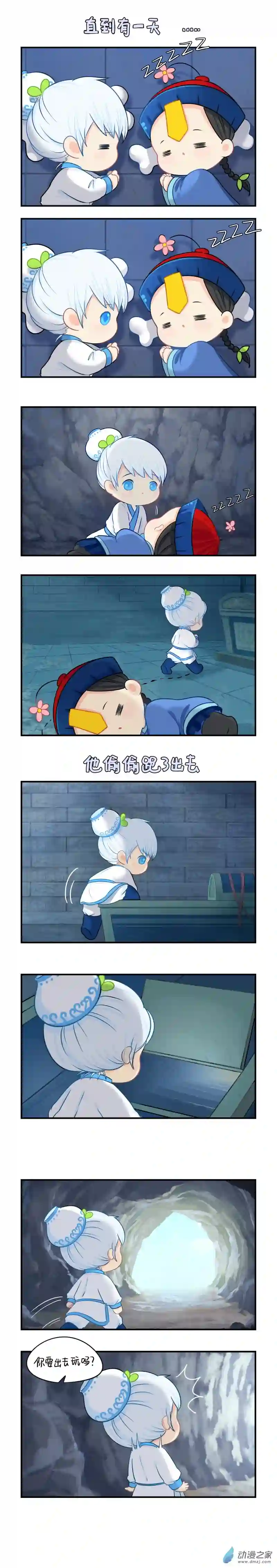 诶？捡到一个小僵尸 第二季第一季 第17话