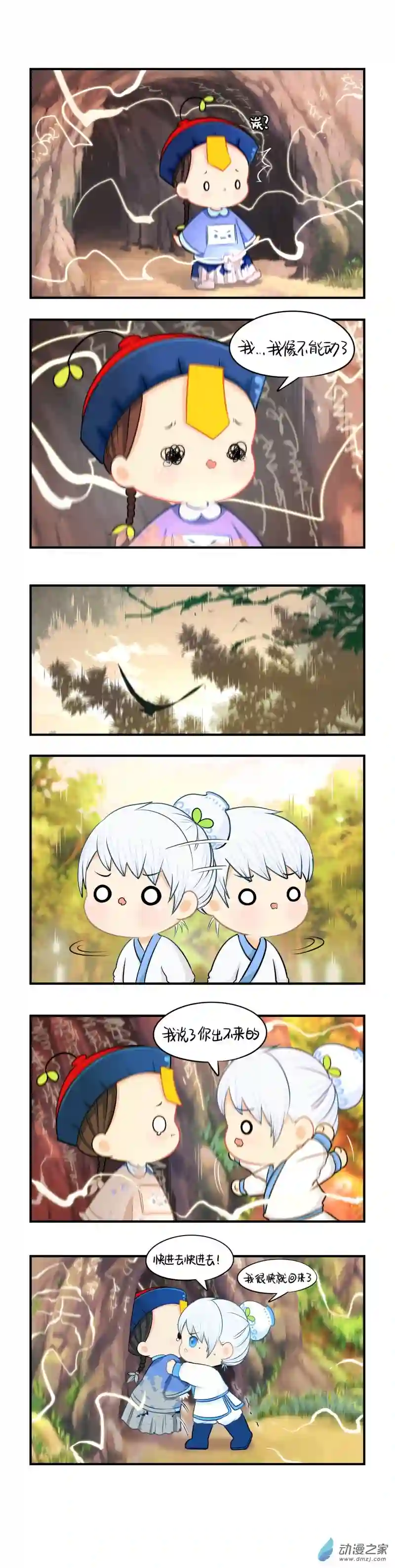 诶？捡到一个小僵尸 第二季第一季 第17话