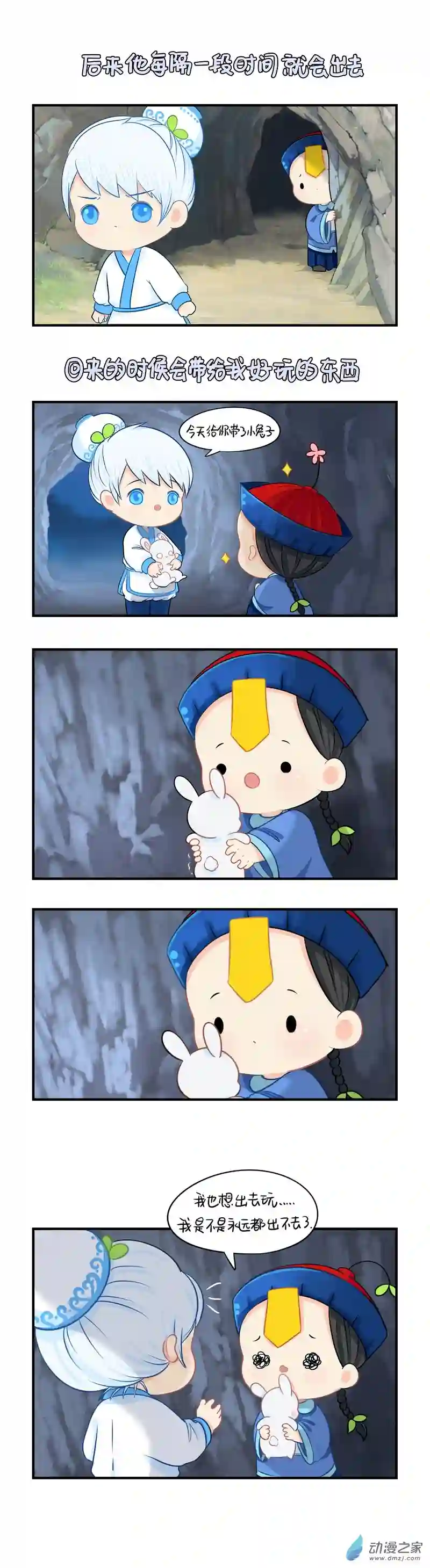 诶？捡到一个小僵尸 第二季第一季 第17话