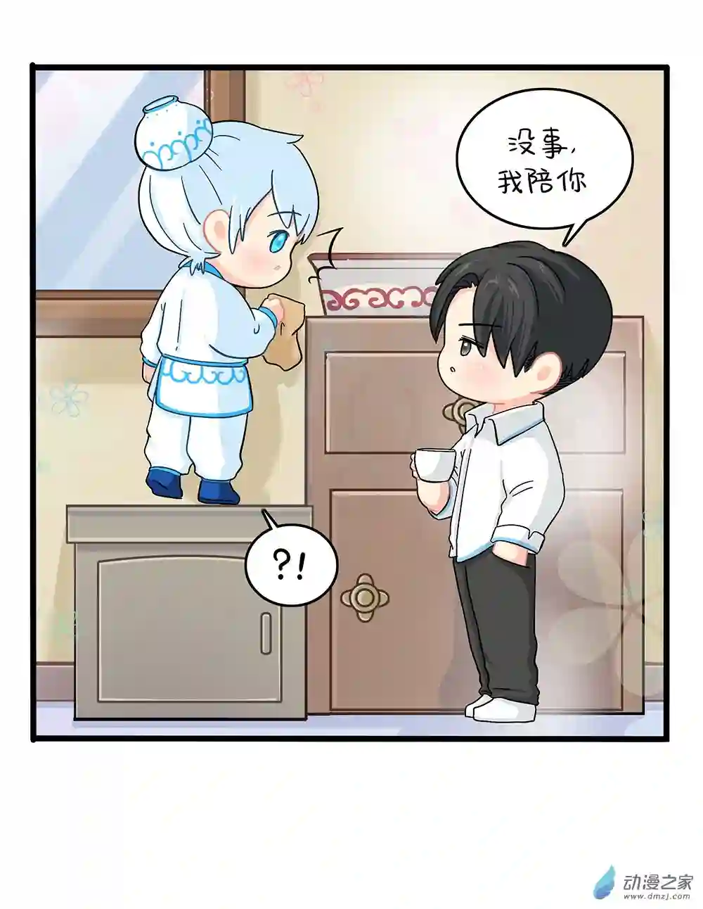 诶？捡到一个小僵尸 第二季第二季 第08话