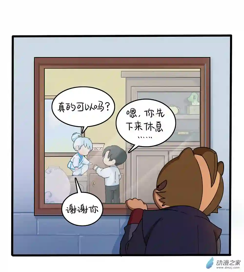 诶？捡到一个小僵尸 第二季第二季 第08话