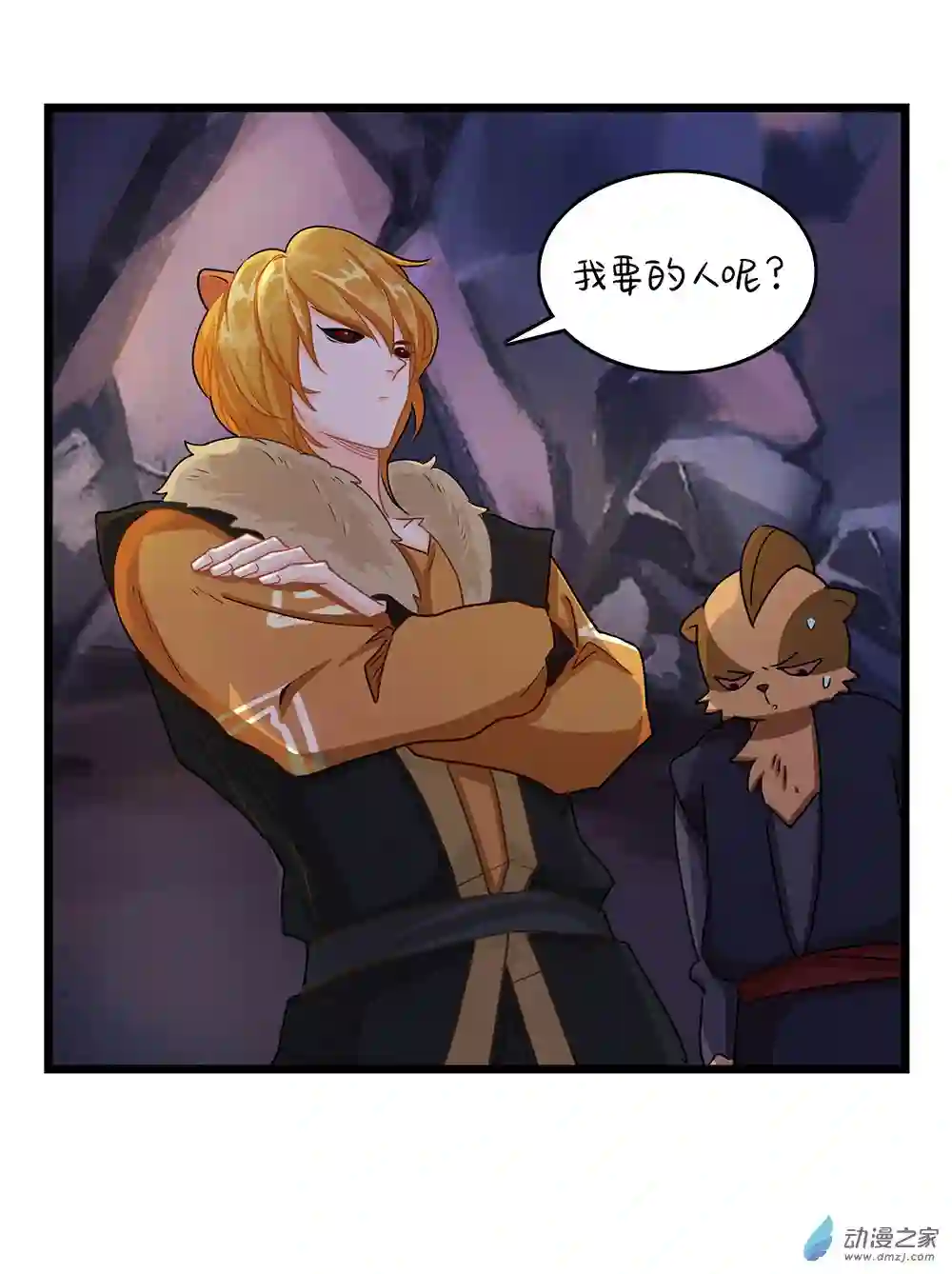 诶？捡到一个小僵尸 第二季第二季 第08话