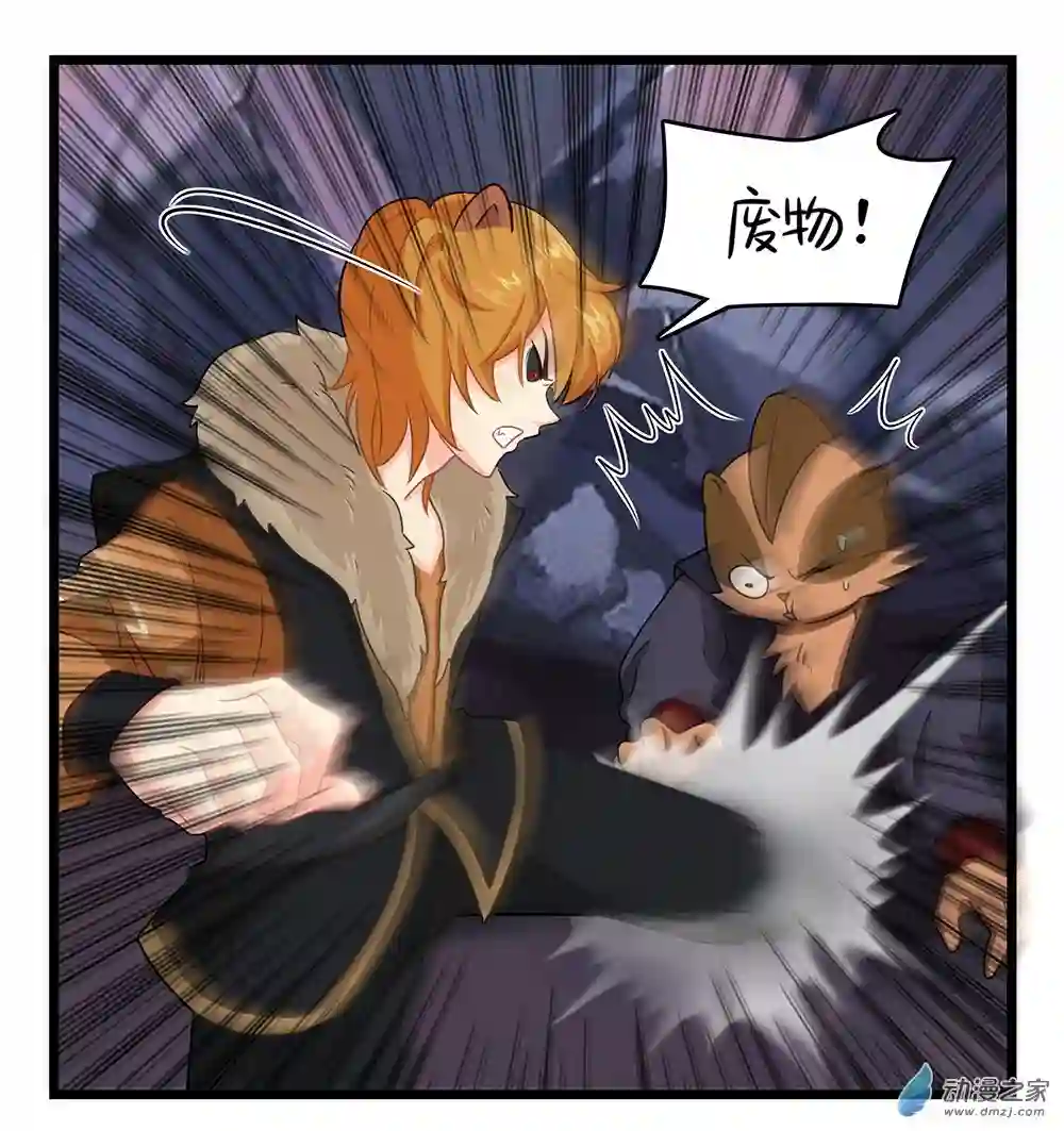 诶？捡到一个小僵尸 第二季第二季 第08话