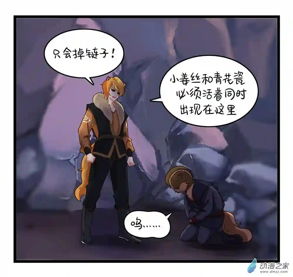 诶？捡到一个小僵尸 第二季第二季 第08话