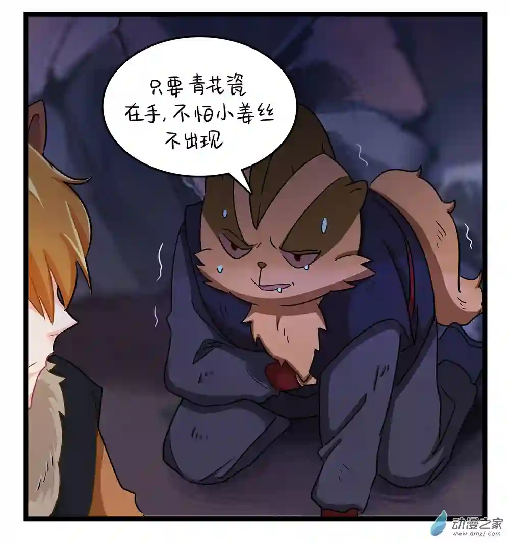 诶？捡到一个小僵尸 第二季第二季 第08话