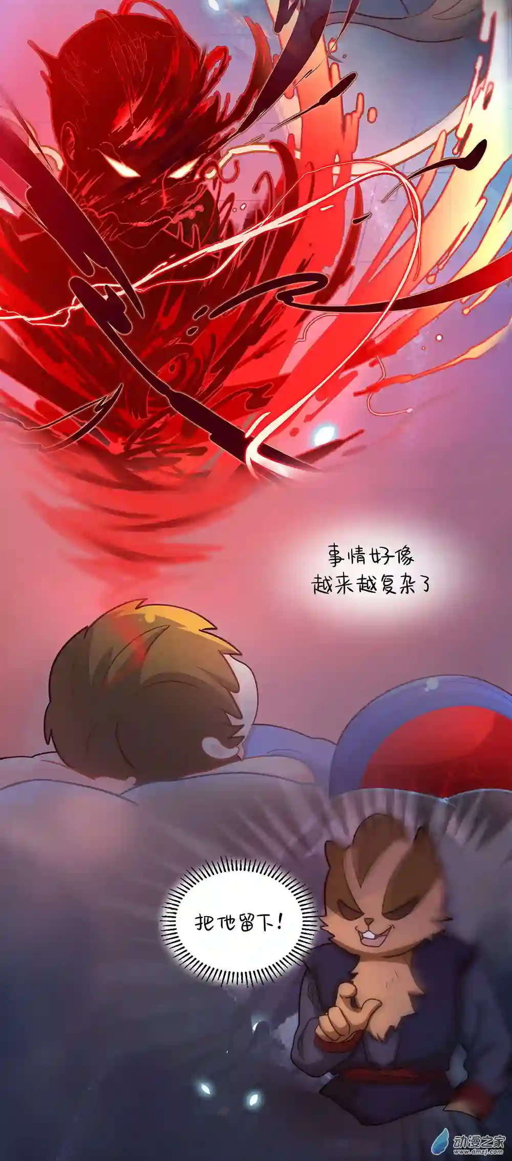 诶？捡到一个小僵尸 第二季第二季 第08话