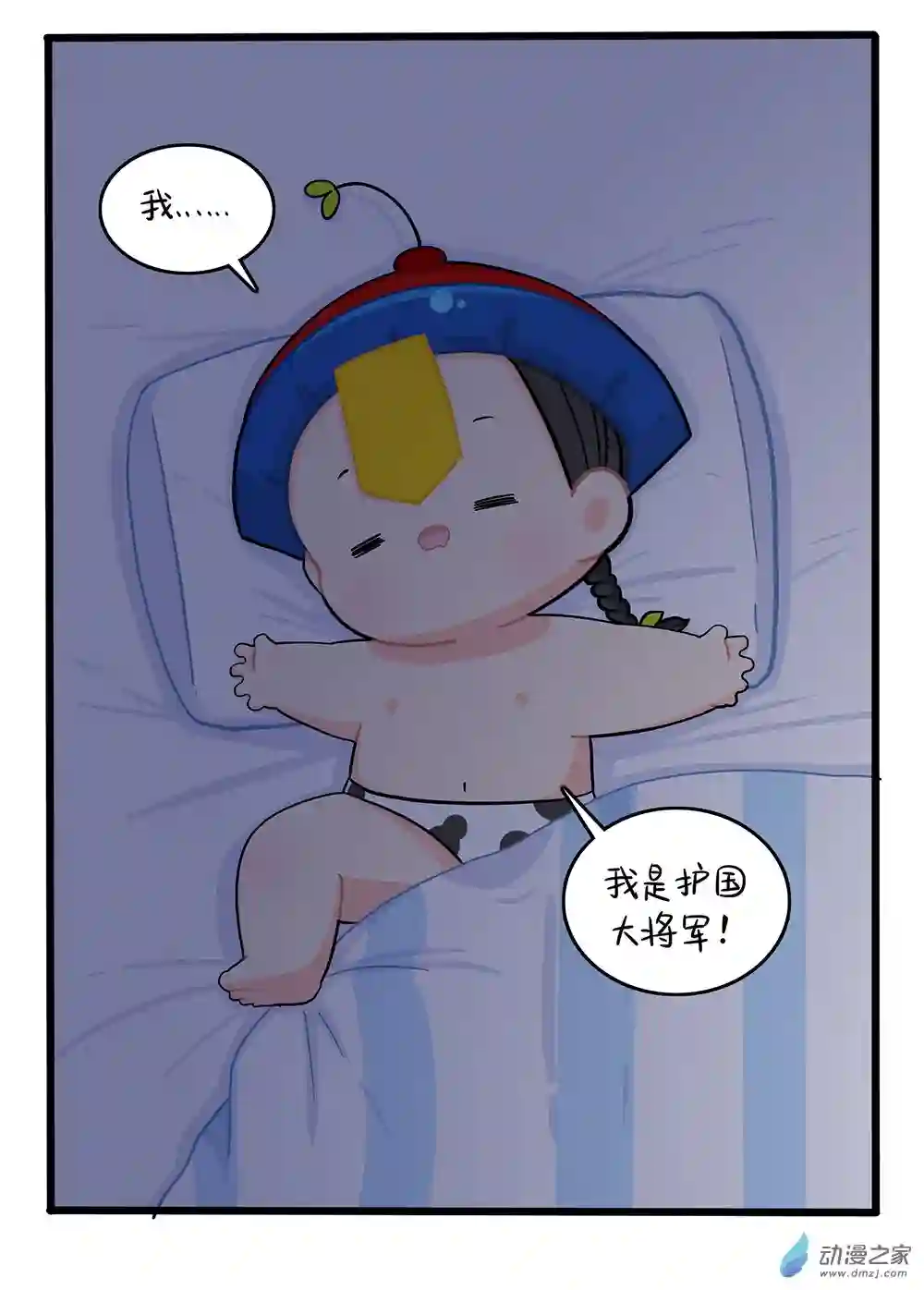 诶？捡到一个小僵尸 第二季第二季 第08话