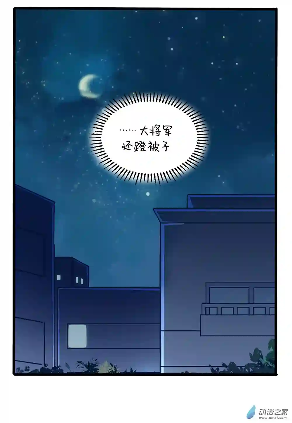 诶？捡到一个小僵尸 第二季第二季 第08话