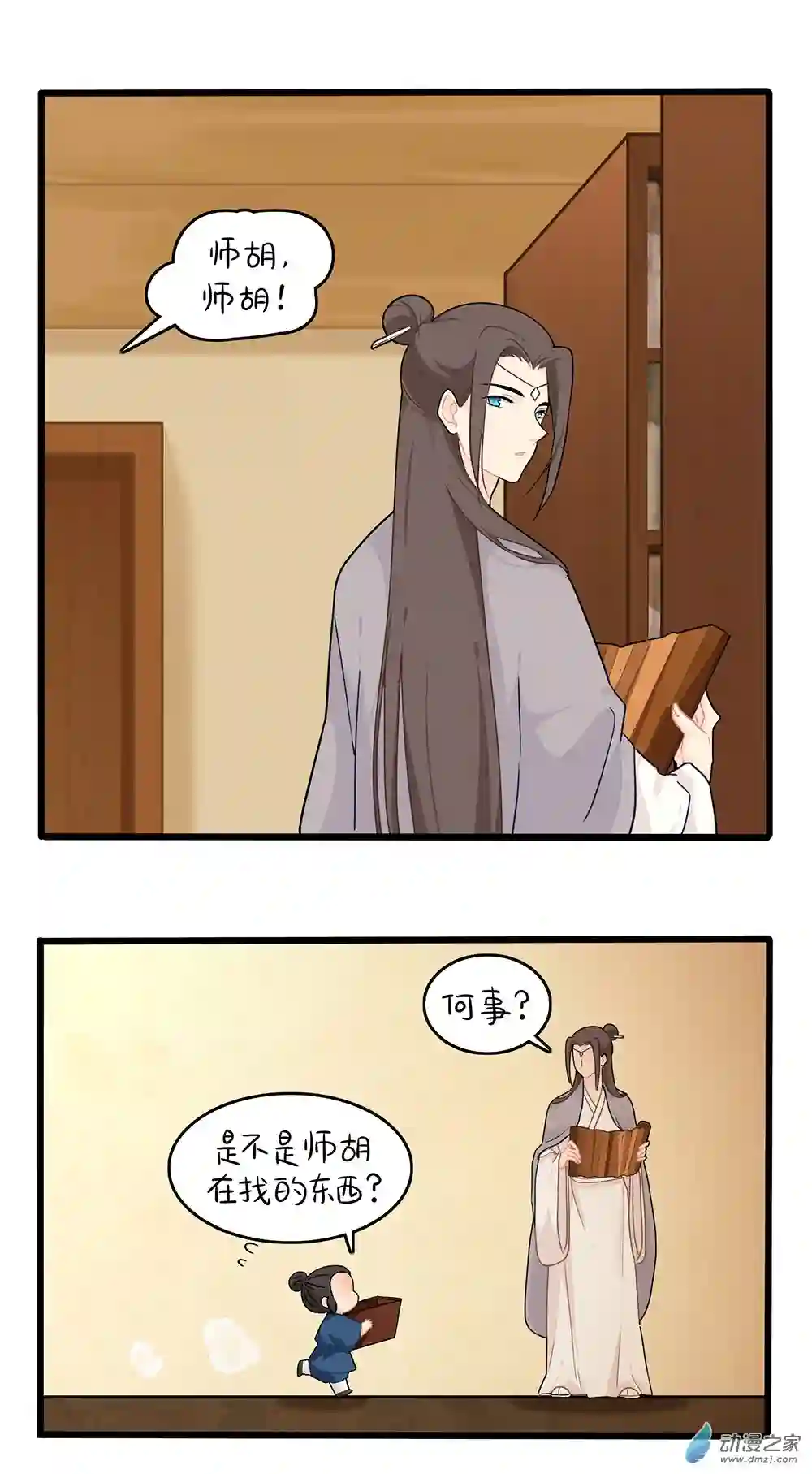 诶？捡到一个小僵尸 第二季第二季 第09话