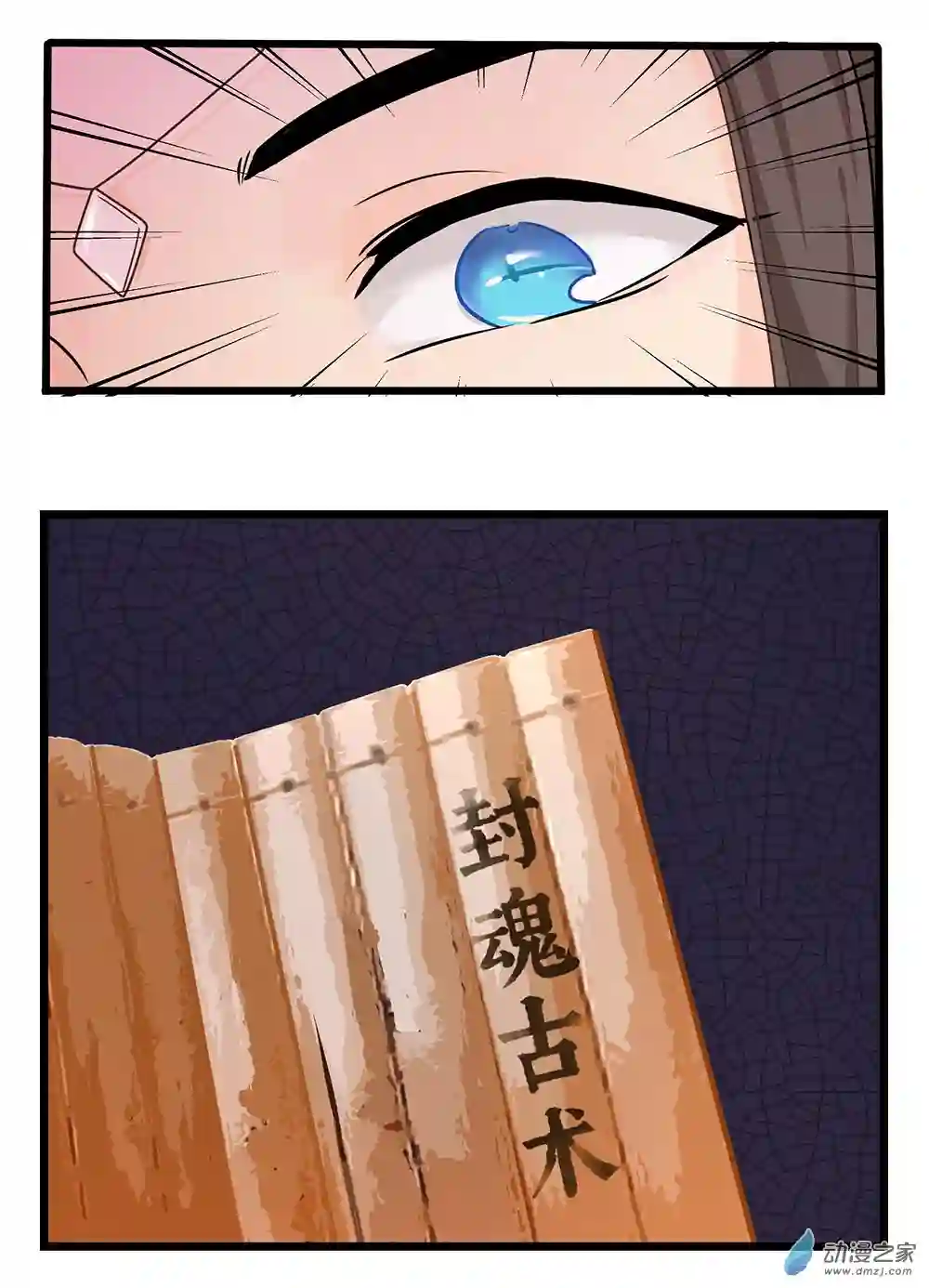 诶？捡到一个小僵尸 第二季第二季 第09话