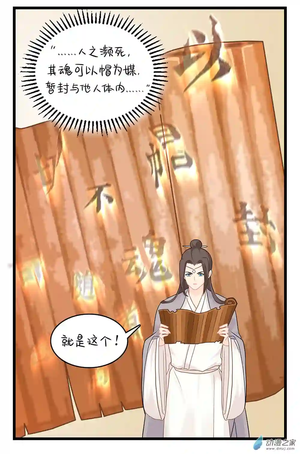 诶？捡到一个小僵尸 第二季第二季 第09话