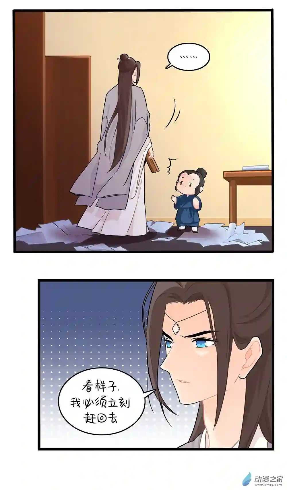 诶？捡到一个小僵尸 第二季第二季 第09话